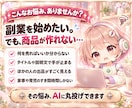副業初心者｜AI丸投げで自分だけの資産爆誕します スマホOK会社員・主婦OK｜簡単｜コピペでできるAIツール イメージ2