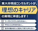 東大卒が本気で自己分析/キャリアコーチングします 自己理解を進め、やりたいことを見つけ、目標達成力を高めます イメージ1