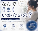 あなたのズレを的確に見抜きます 頑張っても変わらない理由はズレ イメージ1