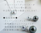 ジュエリー購入前の相談・不安を解決します 売らない立場で｜初めて・高額購入も安心できるビデオ相談 イメージ5