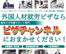 外国人材の採用をサポートします 就労ビザの取得を全力でサポート！ イメージ1