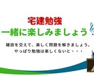 宅建合格目指し、イケオジが、やる気を引き出します おしゃべり好きなコーチが宅建学習を支えます。頑張りましょう イメージ2