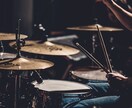 あなたが作った曲に生のドラムを録音します ドラムアレンジに困ってる方大歓迎！ イメージ3