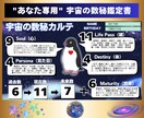 あなたの才能と運命を読み解く数秘鑑定書を作成します あなたが生まれ持った魂の設計図を、課題に合わせて言語化します イメージ2
