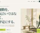 ジム・ピラティスの体験予約LPを作ります 体験に申し込む前の不安を、先に消すページにします イメージ2