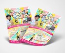 ３秒で釘付けに！A4チラシのデザイン制作します 初めてでも安心！訴求力抜群のオリジナルチラシを最安値で！ イメージ9