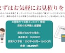 お受験で必須の幼稚園・小学校入試の願書を添削します プロの添削でライバルと差をつけませんか？提出用面接書類対応可 イメージ3