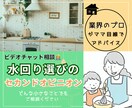 女性目線・ママ目線で水回りのプロがアドバイスします 水回り業界２2年の経験から後悔しない水回り選びを徹底サポート イメージ1