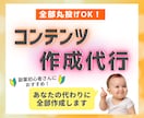 あなたの代わりにコンテンツ作成を丸ごと代行します 作成～レビュー集めまで全部おまかせ！受け取ったらすぐ出品OK イメージ1