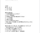 占いで月5万円稼ぐ売れる商品ページ作成法教えます 【初心者・主婦歓迎】AI不要！集客＆売上アップの秘訣 イメージ7