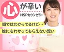 心の葛藤の解決専門　鬱やHSP等のお悩み聴きます 愛着障害、アダルトチルドレンの方もお気軽にお電話ください☆ イメージ1