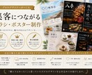 イベントや店舗の広告ポスターやデザイン作成致します ご希望に合わせデザイン作成致します！先着5名最安値で受付中！ イメージ1