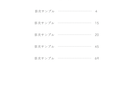 冊子・書籍などの組版致します 商用OK！ジャンル問わず対応致します イメージ4