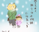 あなたの詩や俳句を、そっと絵にします 言葉の余韻や情景を大切にしながら、あなたの言葉をイラストに。 イメージ7