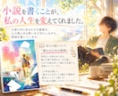 書きたい想いを物語に。小説家が30日間伴走します まずは、貴方らしい物語の紡ぎ方を対話で一緒に見つけましょう。 イメージ4