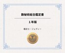 数秘術┃1年分の鑑定書。仕事恋愛並走サポートします 12,000万字超＋相談＋最大3週間の伴走で1年の設計を！ イメージ1
