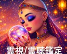 おネエ占い師【けんぢ】が《霊視/霊聴鑑定》します 【即日鑑定】愛の霊視/霊聴鑑定で、あなたの魂の素顔を視ます イメージ1