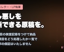 セールスレターとLPの文章を執筆します 25項目の検査記録つき｜良し悪しが判断できます イメージ1