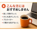AI×ライター、クラウドワークス副業相談します 初心者でも安心！詐欺案件を見極めて、クラウドワークスを攻略 イメージ9