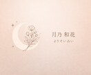 今の流れをやさしく読み解く、よりそい占いをします 相談しながら進める、やさしい占い。24時間以内に返信します。 イメージ1