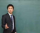 分からない問題教えます 【受験生必見】【知恵袋より正確】現役講師がお教えします。 イメージ1