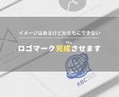 お持ちのイメージから、ロゴマーク完成させます 手書きのイメージや構想をお持ちで、最終化をお任せしたい方へ イメージ1