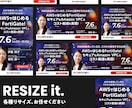 初心者歓迎！プロのデザイナーがバナーをお作りします ココナラ初心者も歓迎！企業から個人まで高品質を安価でお届け！ イメージ8