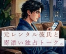 先着様限定価格｜ライン感覚であなたとお話します 電話は緊張する…そんな時はカオルとチャットでお話しましょう！ イメージ1
