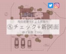 ８.間取りチェック診断＋新パターン図面を作成します ＊修正回数3回＊設計士･日照･採風･アドバイス･解説･動線 イメージ1