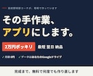 あなた専用の管理アプリ作ります データはあなたのGoogleドライブ。最短翌日納品 イメージ1