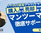 JーFLEC認定アドバイザーにお金の相談ができます 保険の相談や家系管理などお気軽に相談できます！ イメージ1