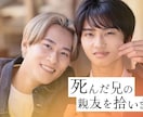 今、企業が欲しい「ショートドラマ」制作致します 物語で、人の心を動かし、企業の価値を伝える。 イメージ3