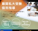 継続講座｜逆転合格　大学受験コーチングします 単発相談で掴んだ戦略を「成果」に！受験戦略実現を徹底サポート イメージ1