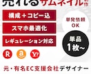 EC特化｜売れるサムネイルを制作します 【構成＋コピー込】売上改善視点で設計・デザイン イメージ1
