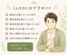 元教員が教員を目指すあなたのお話をお聞きしますます 教育実習や進路の不安、一人で抱え込まないでください。 イメージ6