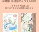 現役保育士が保育福祉系の手描き風イラスト描きます 商用利用OK！YouTubeやSNSにも イメージ1