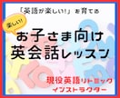 幼稚園児向け●オンライン英語リトミックします お家で♪楽しみながら英語に触れさせたい方、発音集中コースも有 イメージ1