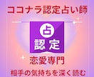 相手の気持ちと今後の恋の流れを詳しく読み解きます 相手は今どう思ってる？この恋は進展する？次の一歩を導きます。 イメージ3