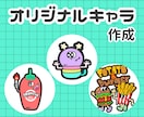 オリジナルキャラクター描きます ポップで目を引くオリキャラ⭐︎ イメージ1
