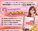 インスタいいね＋1,500増やします ⭐️インスタ インスタグラム いいね⭐️ イメージ1