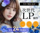 3名！次世代カード型LPを1.5万円で制作します 最短24時間以内！急なご利用でもご安心ください イメージ1