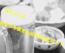 飲み会で会話を弾ませる方法を伝授します 20代向け！元コミュ障学生が丁寧にサポート イメージ3