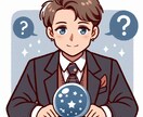 職場の環境、人間関係、その他なんでも占います 「職場の星読み」 「人間関係の魔法」 「同僚の運命線」 イメージ2