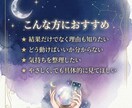 彼の本音と恋の流れを読み解きます 次の一歩まで具体的に鑑定します イメージ3