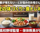 現役高校野球監督が、体づくり・食トレ相談に乗ります 高校野球指導者が求める体格とは？現場のリアルな声をお届け！ イメージ1