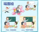 教員歴20年、教育・教材系ゆるかわイラスト描きます 学校現場をよく知る元図工美術教師による手描き風イラスト イメージ2