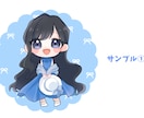 ポップで可愛いミニキャラをお描きします 9/30まで期間限定のお値段です！ イメージ3