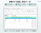 Excelマクロで毎月の集計と報告書を自動化します 半日がかりの集計と報告書、ボタン1つで完成。帳票そのまま イメージ3