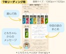 セラピー後のあなたの気持ちをシートにまとめます 今の気持ちを記録に残したり、振り返ったりしよう！ イメージ4