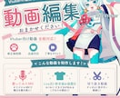 動画編集全般のご依頼を承ります Vtuberさん向け！現役Vが動画をお届け！ イメージ1